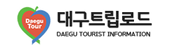 대구트립로드