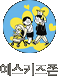 예스키즈존