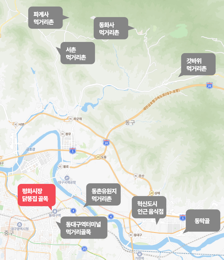 평화시장 닭똥집골목