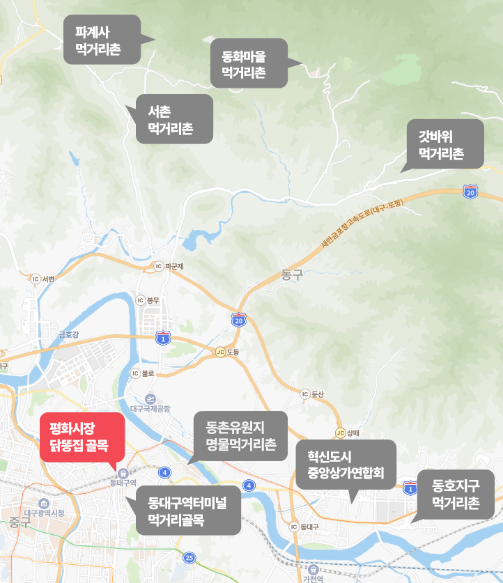 평화시장 닭똥집골목