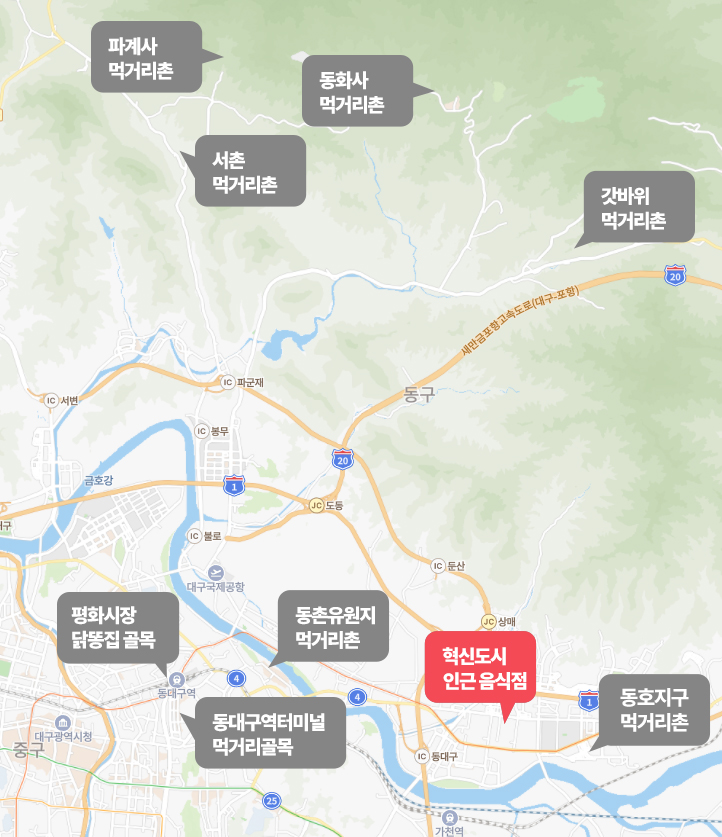 혁신도시 인근 음식점