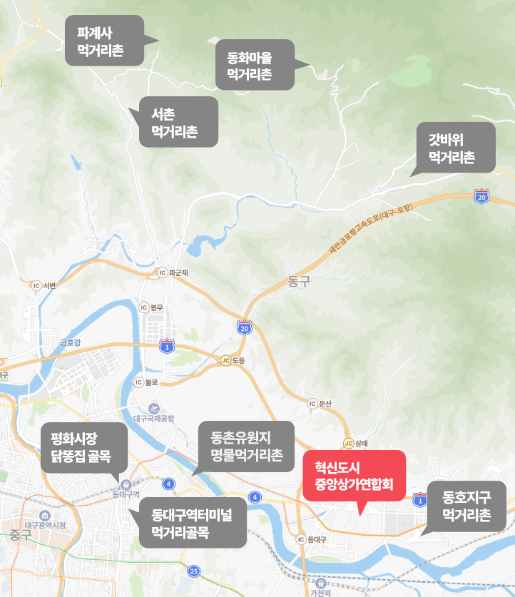 혁신도시 인근 음식점