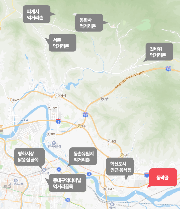 동막골 인근 음식점