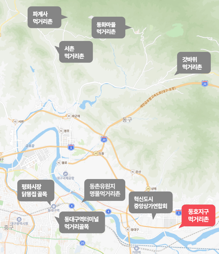 동막골 인근 음식점