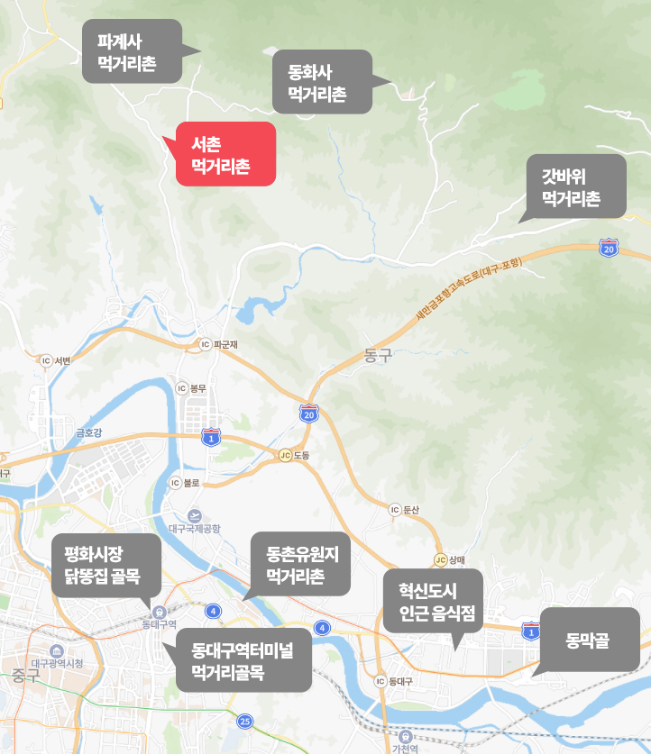 서촌 먹거리촌