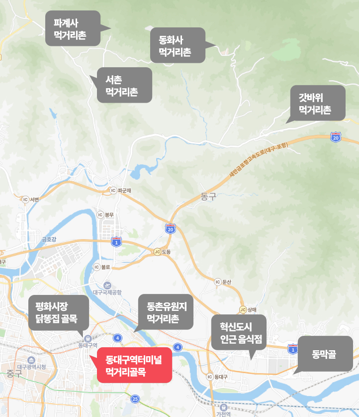 동대구역터미널 먹거리골목